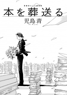 Capa de Hon wo Okuru