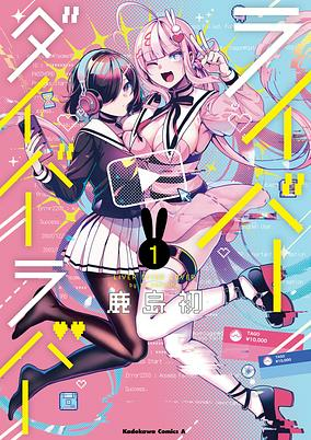 Cover of Liver Diver Lover