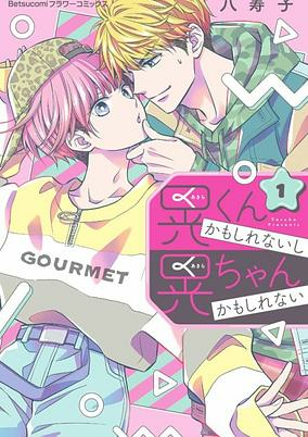 Capa de Akira-kun Kamoshirenaishi Akira-chan Kamoshirenai