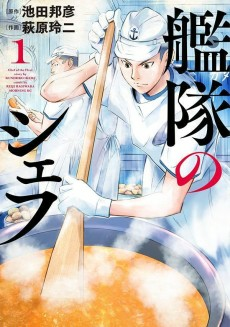 Capa de Kantai no Chef
