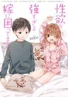Capa de Seiyoku no Tsuyosugiru Yome ni Komattemasu.