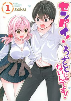 Titelbild von Senpai! Waza to ja Nai n desu!