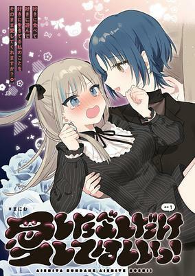 Titelbild von Aishita Bundake Aishite Hoshii!