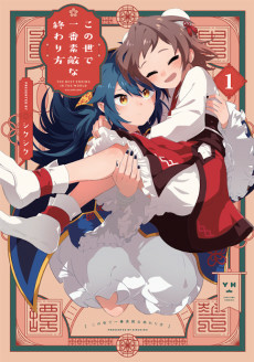 Titelbild von Kono Yo de Ichiban Suteki na Owarikata