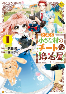 Capa de Toaru Chiisana Mura no Cheat na Kajiya-san