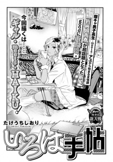 Titelbild von Iroha Techou