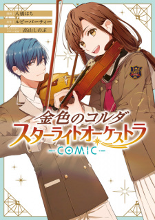 Capa de Kiniro no Corda: Starlight Orchestra Comic