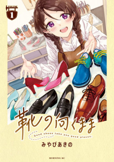 Capa de Kutsu no Muku mama