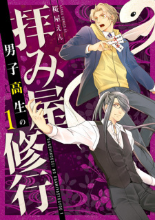 Capa de Danshi Kousei no Ogamiya Shugyou