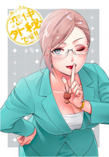 Titelbild von Couple Gaihi desu!!