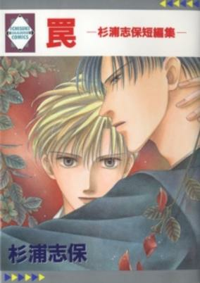 Cover of Wana