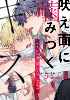 Capa de Hoezura ni Kamitsuku Kiss