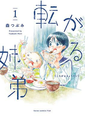 Titelbild von Korogaru Kyoudai