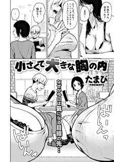 Titelbild von Chiisakute Ookina Mune no Uchi