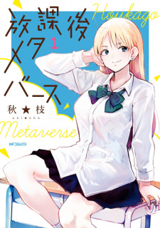 Capa de Houkago Metaverse