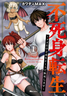 Capa de Fujimi Tensei: Kuzu dakedo Saisei Cheat de Musou shimasu