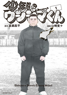 Titelbild von Shounenin Ushijima-kun