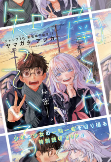 Capa de Minami-kun wa Shitteiru