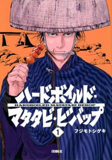 Capa de Hardboiled Matatabi Bebop
