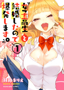 Cover of Joshikousei to Kekkon shita node Bakuhatsu Shimasu.