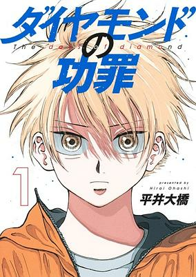 Capa de Diamond no Kouzai