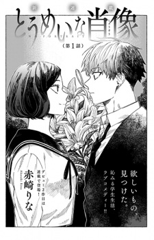 Titelbild von Toumei na Shouzou