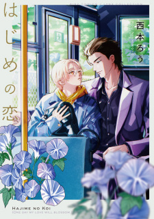 Capa de Hajime no Koi