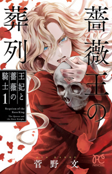 Cover of Baraou no Souretsu: Oohi to Bara no Kishi