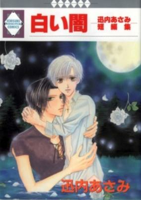 Cover of Shiroi Yami