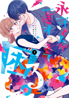 Capa de Nagamori-kun ga Ichizu Sugite Komaru.