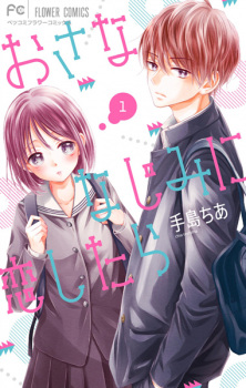 Capa de Osananajimi ni Koishitara