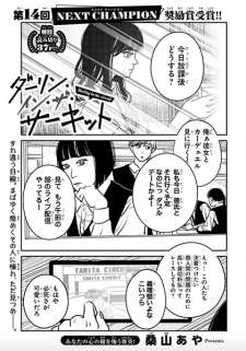 Cover of Darling in the Circuit