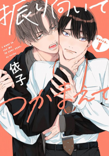 Capa de Furimuite Tsukamaete