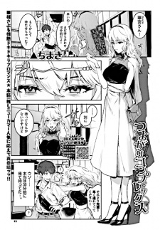 Titelbild von Tsuyogari Complex