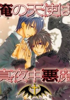 Capa de Ore no Tenshi wa Mayonaka Akuma