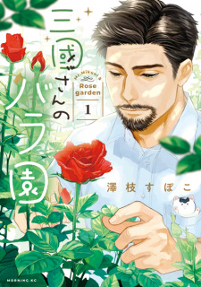 Capa de Mikuni-san no Baraen