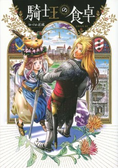 Cover of Kishiou no Shokutaku