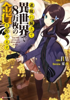 Capa de Rougo ni Sonaete Isekai de 8-manmai no Kinka wo Tamemasu