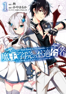 Cover of Maou Gakuin no Futekigousha: Shijou Saikyou no Maou no Shiso, Tensei shite Shison-tachi no Gakkou e Kayou