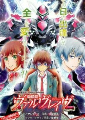 Capa de Kakumeiki Valvrave