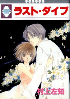 Cover of Last Dive