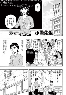 Capa de Koyuki-sensei