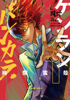 Capa de Kenran Bankara