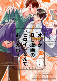 Capa de Ore ga BL Manga no Heroine nante Arienee!