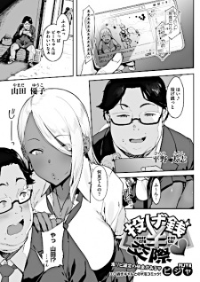 Titelbild von Nagesen￥Kousai
