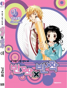 Cover of Sparkle x Sparkle