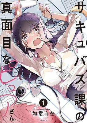 Titelbild von Succubus-ka no Majime na Pure-san