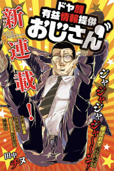 Titelbild von Doyagao Yuueki Jouhou Teikyou Ojisan