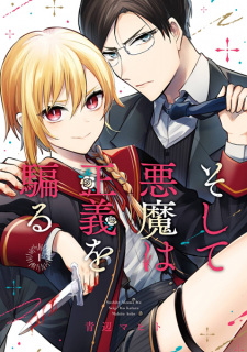 Capa de Soshite Akuma wa Seigi wo Kataru