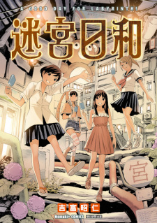 Cover of Meikyuu Biyori